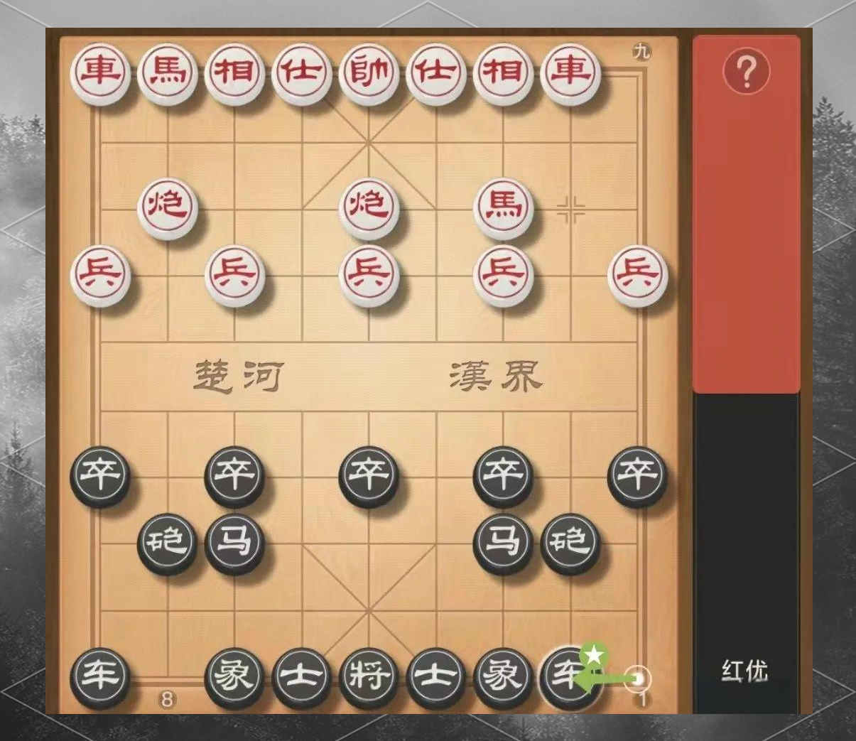 中国象棋名局欣堂(新中国象棋十大杰出人物)